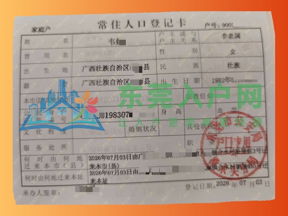 韦小姐案例图